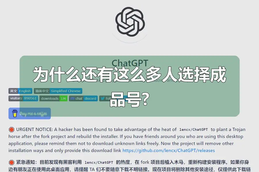 为什么还有这么多人选择成品号?